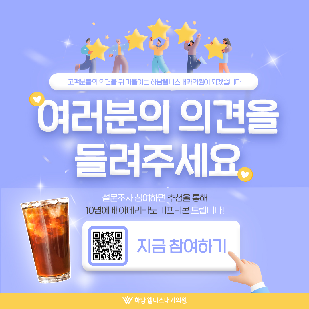 설문조사 EVENT