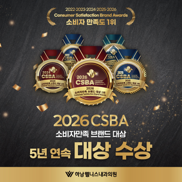 소비자만족 브랜드 대상